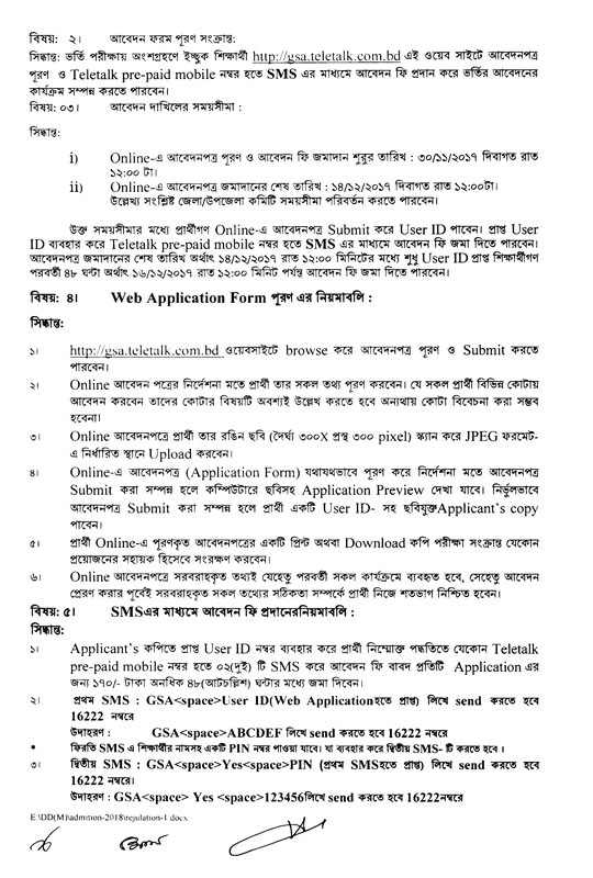 online-admission-system-2018-2